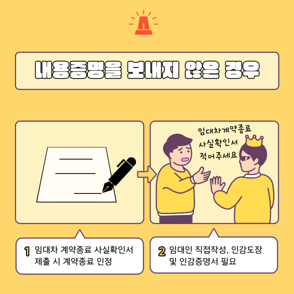 계약 해지 통지 미흡 시 보증보험금 지급 심사 지연 단계 및 최종 수령까지 걸리는 6개월의 공백 기간 요약 표
