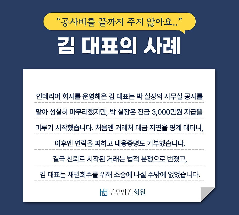 채권추심 전문 로펌이 제시하는 민사상 집행권원 확보 후 6개월 법정 유예 기간 계산법 및 가해자 주거래은행 예금 통장 압류 가상자산 강제집행 매뉴얼 요약 구조 표