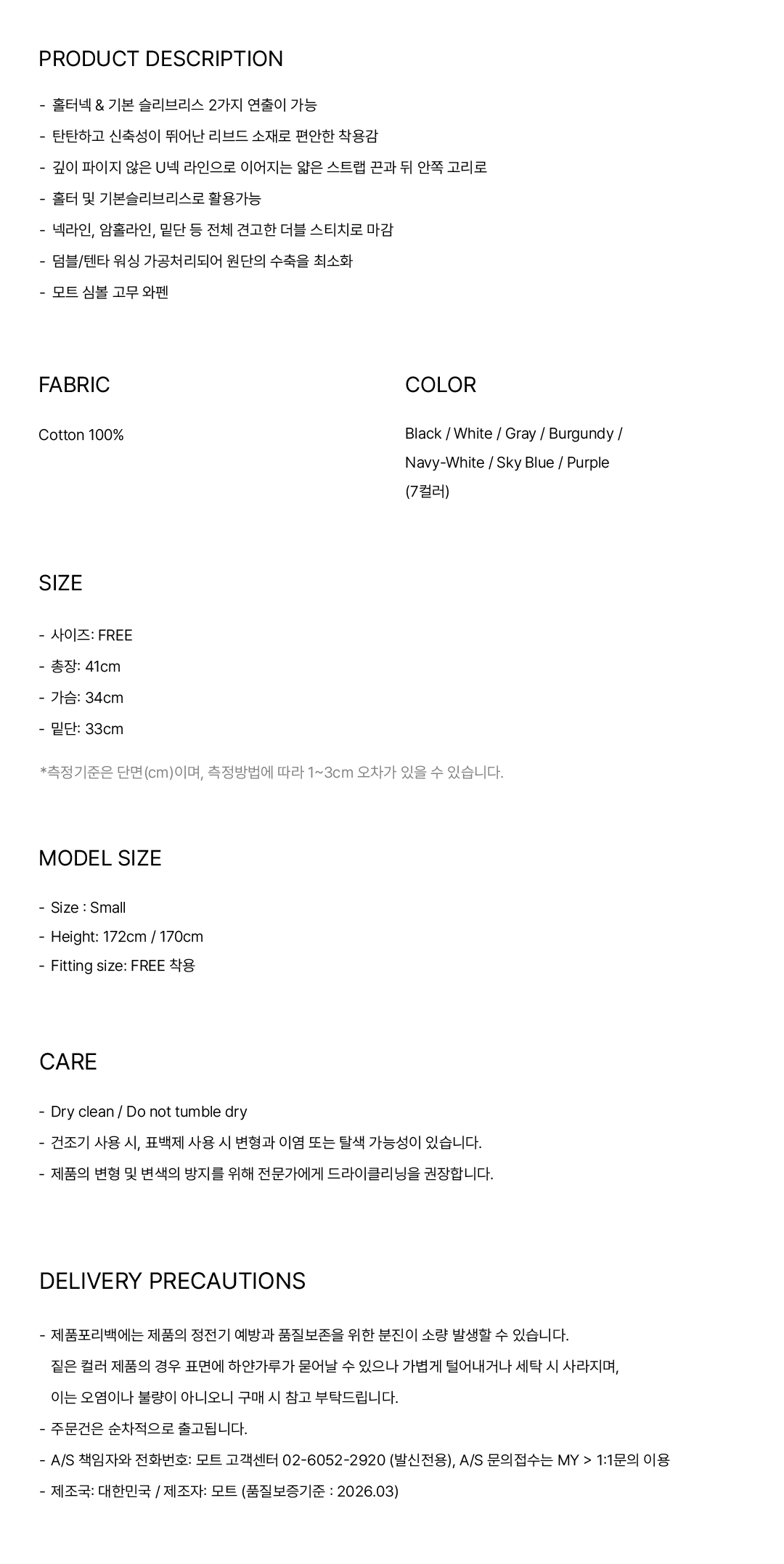 [2PACK]홀터 슬리브리스