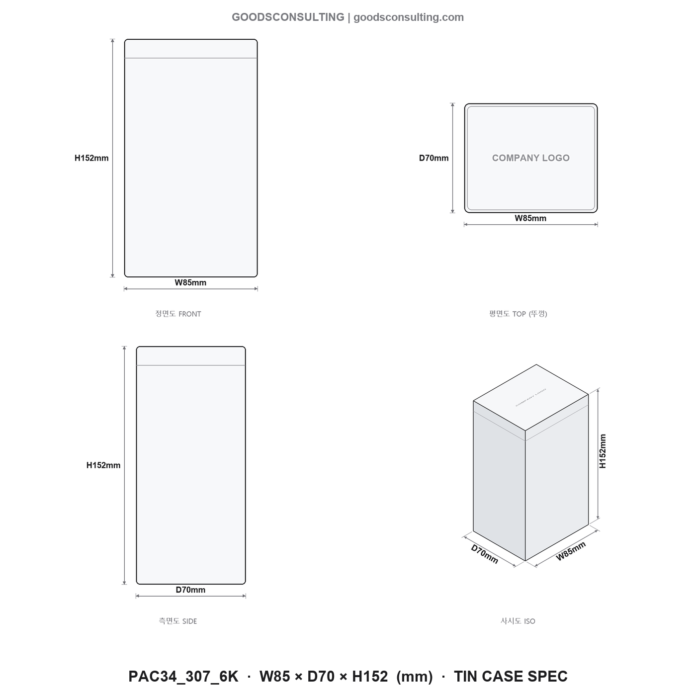 틴케이스로고인쇄 85x70x152mm 정면측면상단 도면