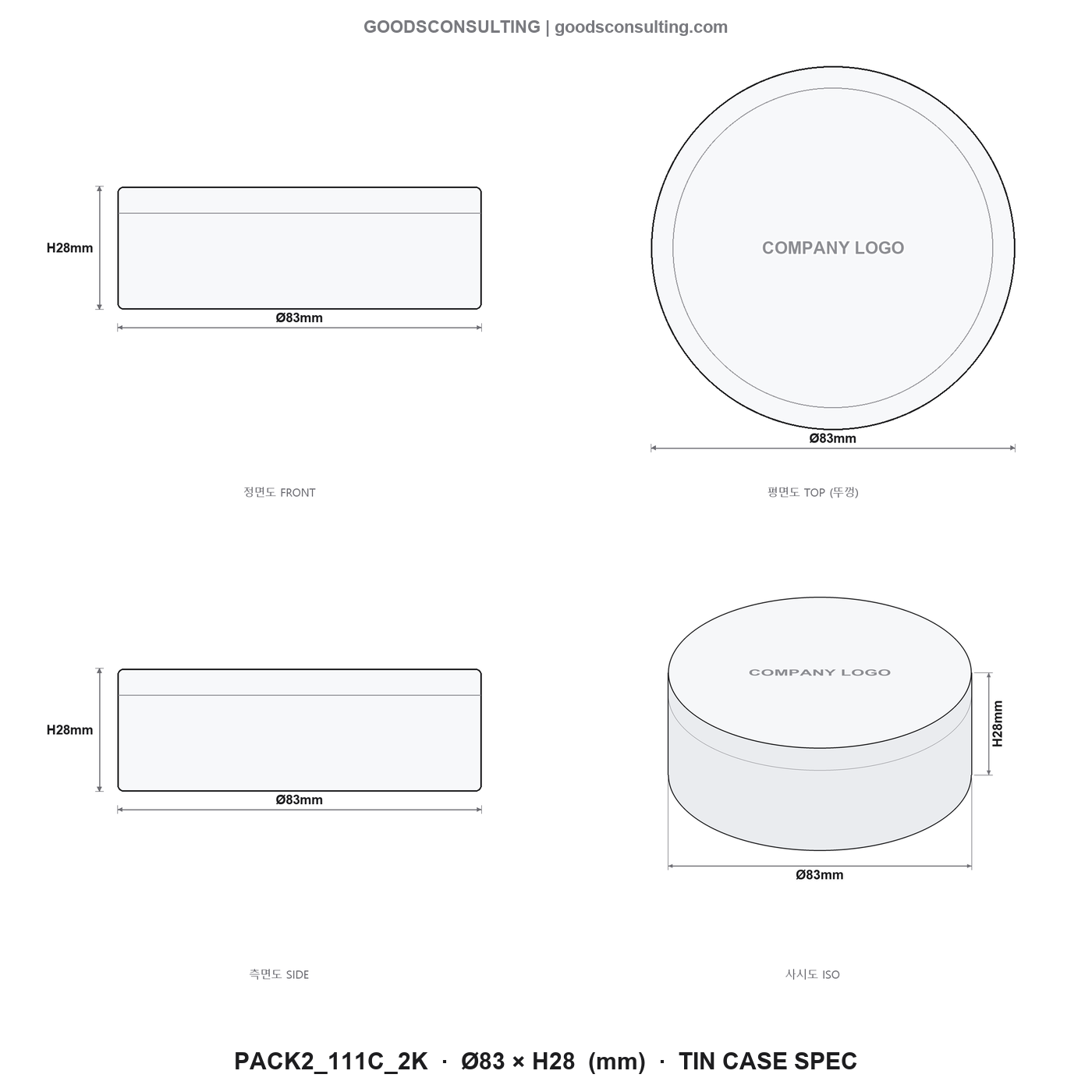 투명창원형알루미늄틴케이스제작 83x28mm 규격도면 4면도 치수