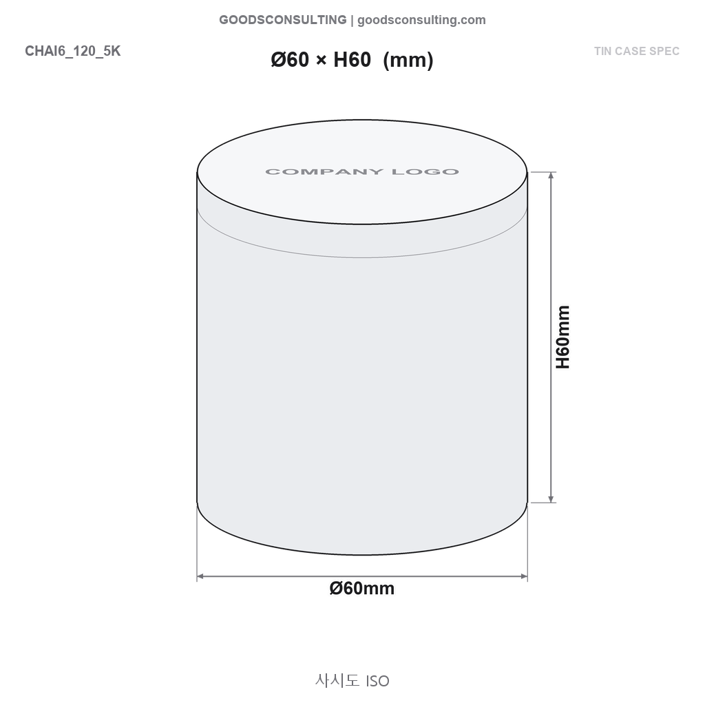 원형틴케이스제작 60x60mm 사시도 입체도