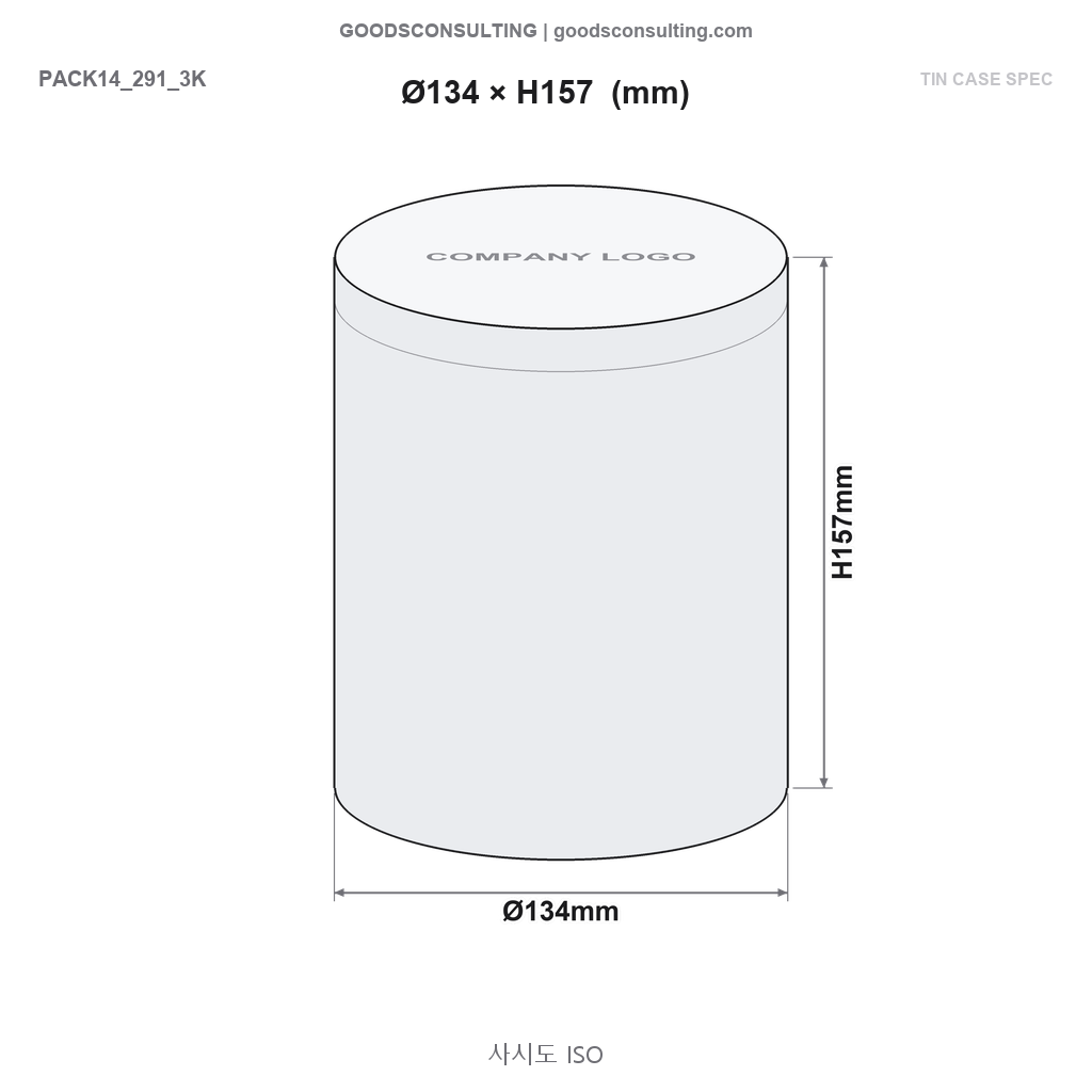 나사식원형알루미늄틴케이스제작 134x157mm 사시도 입체도