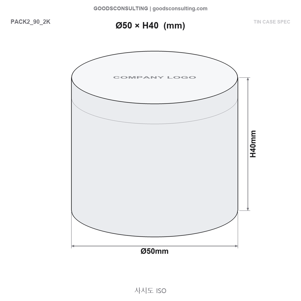 틴케이스주문제작 사시도 높이40mm 협동조합 소품케이스