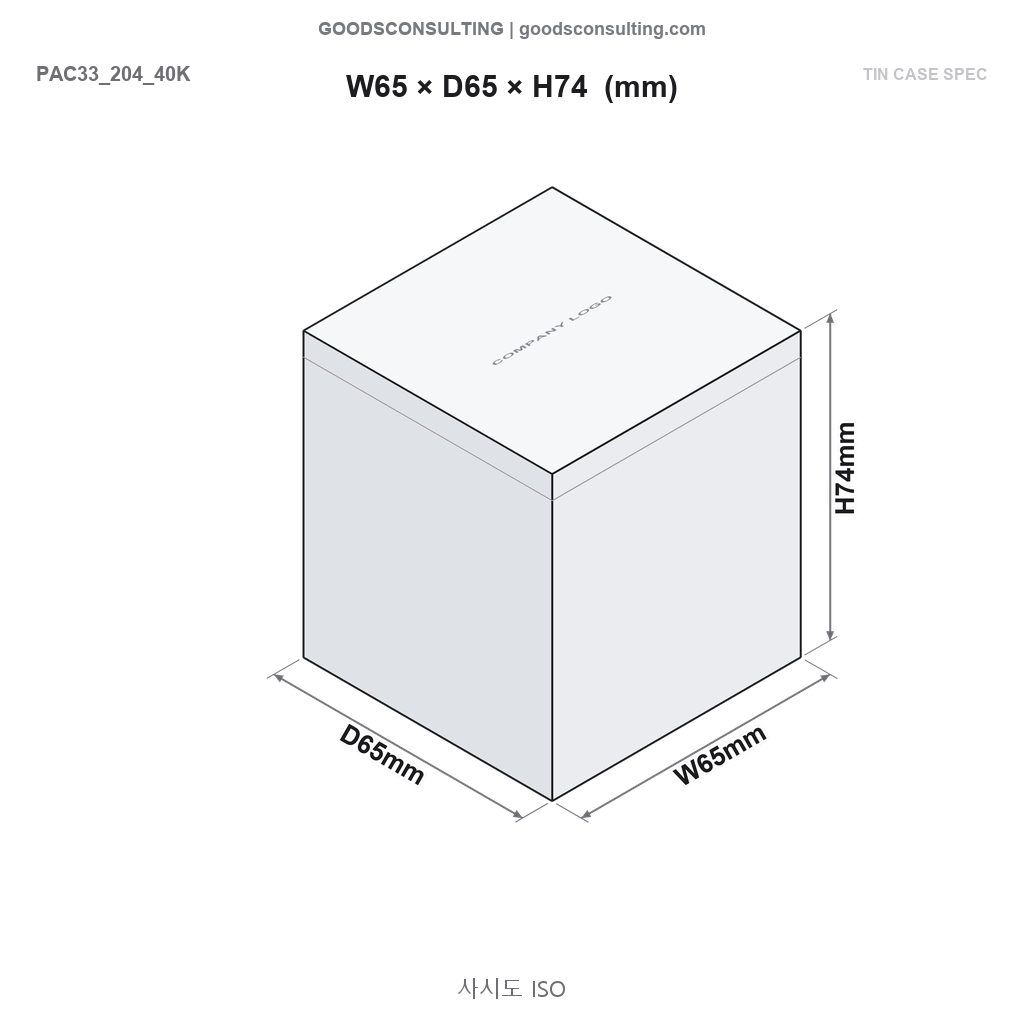 사각틴케이스각인 ISO투시도 65x65x74mm