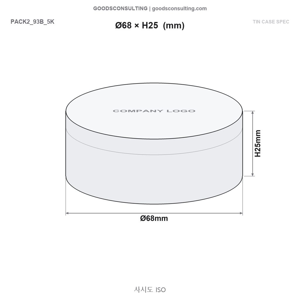 나사식원형알루미늄틴케이스제작 68x25mm 사시도 입체도