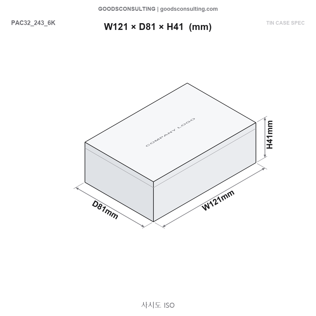 121x81x41mm 규격 입체도, 직사각 틴케이스 주문제작