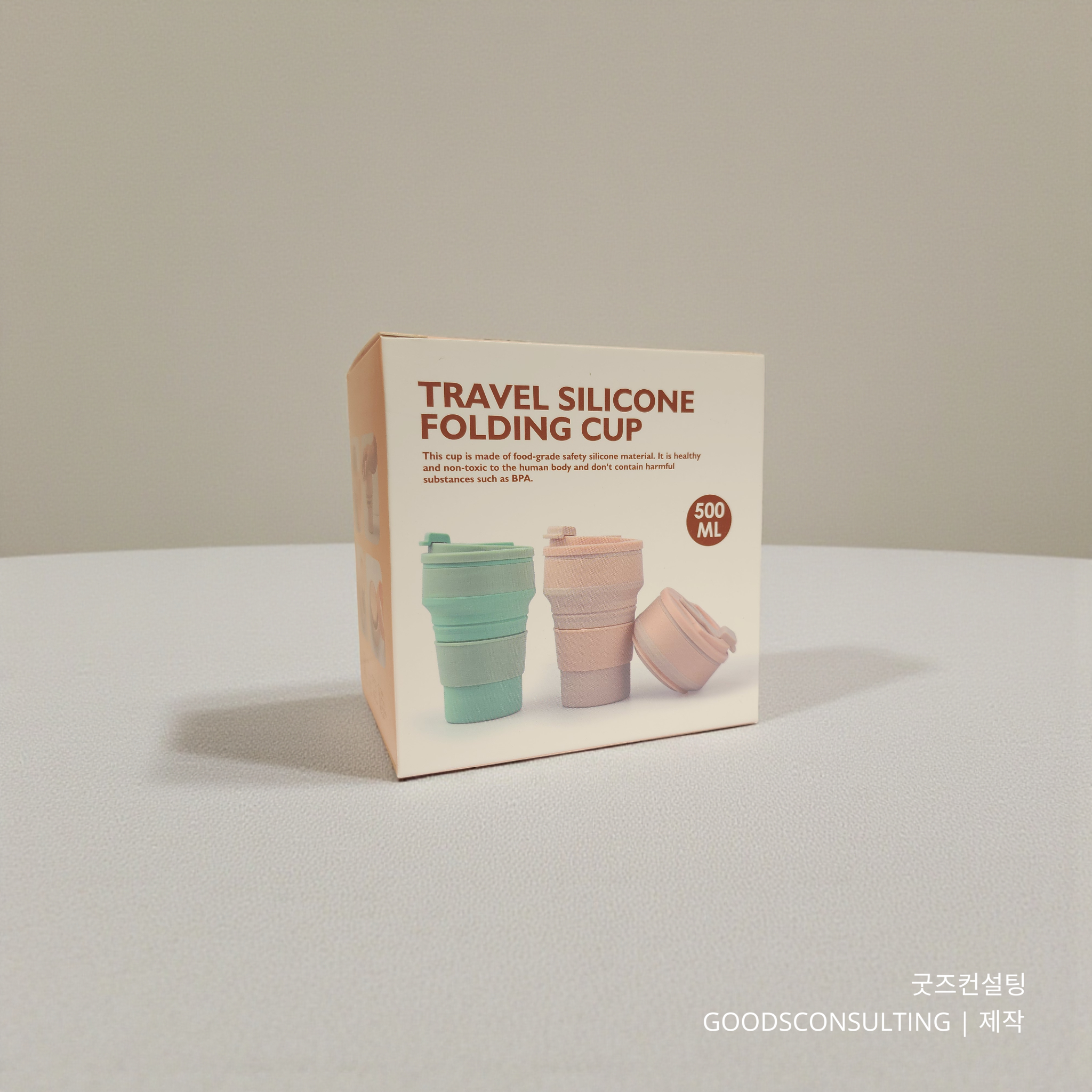 500ml 대용량 친환경굿즈, 접이식 실리콘 텀블러 제작용 기본 패키지