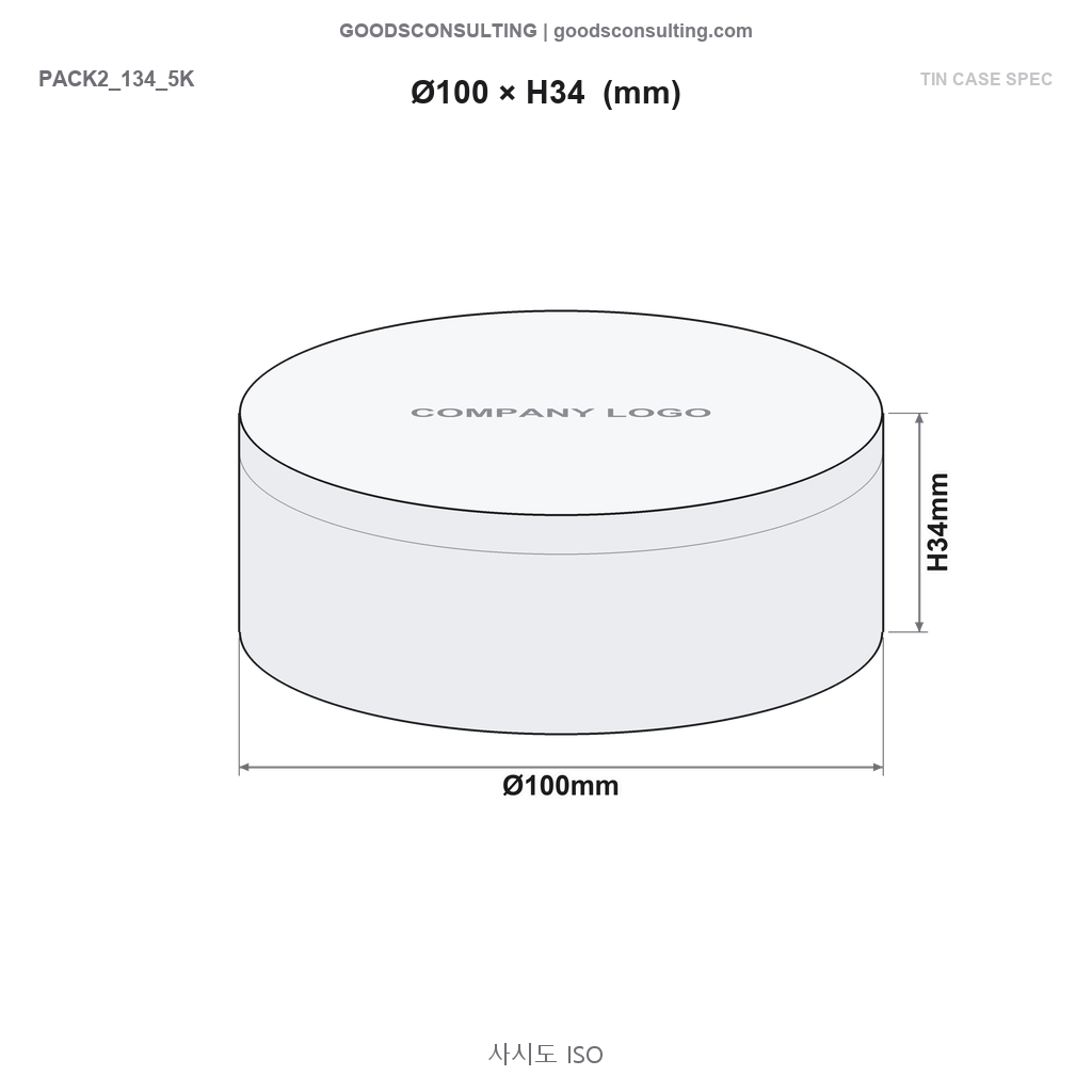 나사식원형알루미늄틴케이스제작 100x34mm 사시도 입체도