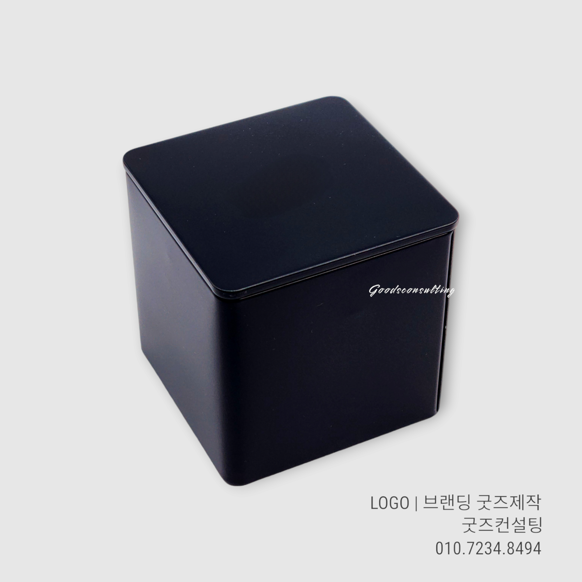 사각-틴케이스-제작-인쇄-로고-주문-업체-공장-주문제작_85x85x85mm_블랙