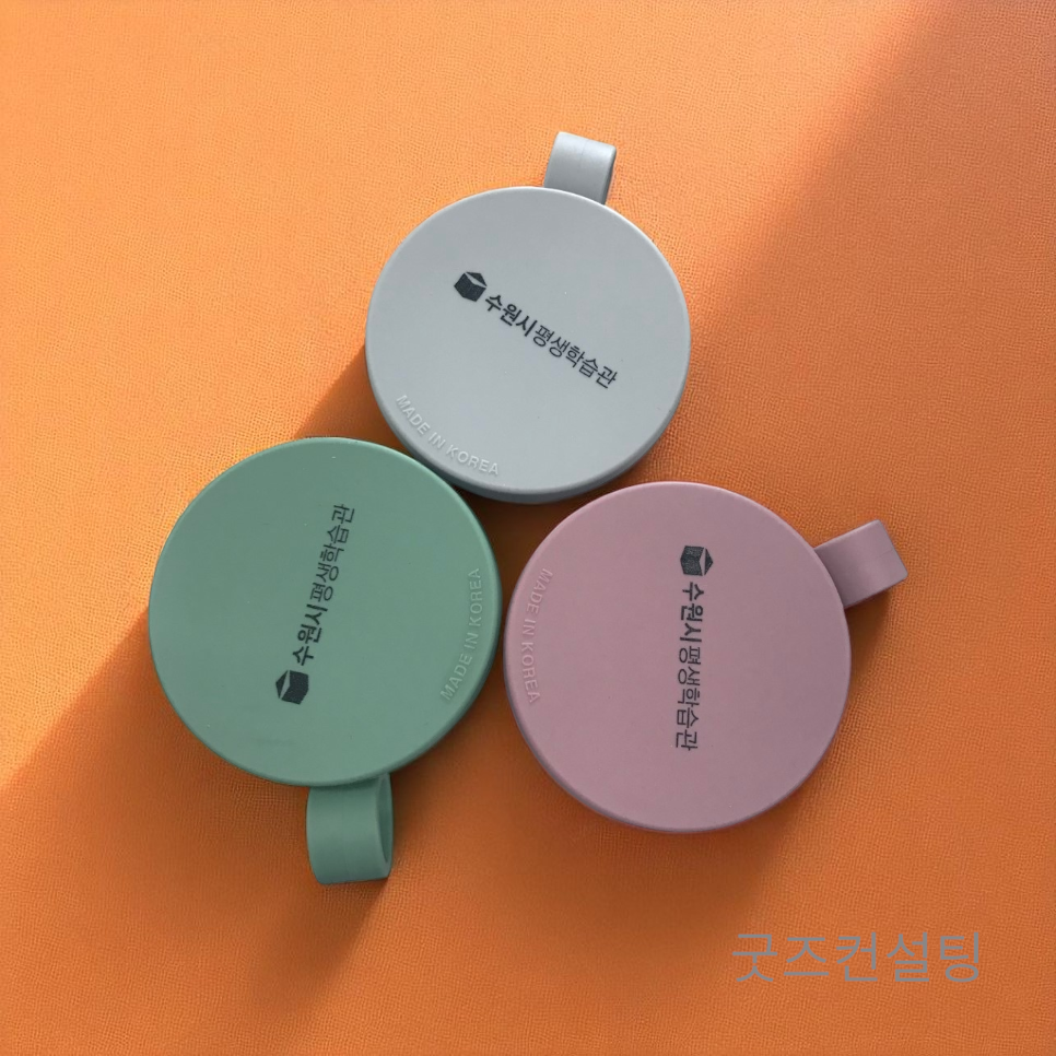 실리콘-접이식-컵-제작-맞춤-인쇄-로고-주문-업체-공장-수원시평생학습관