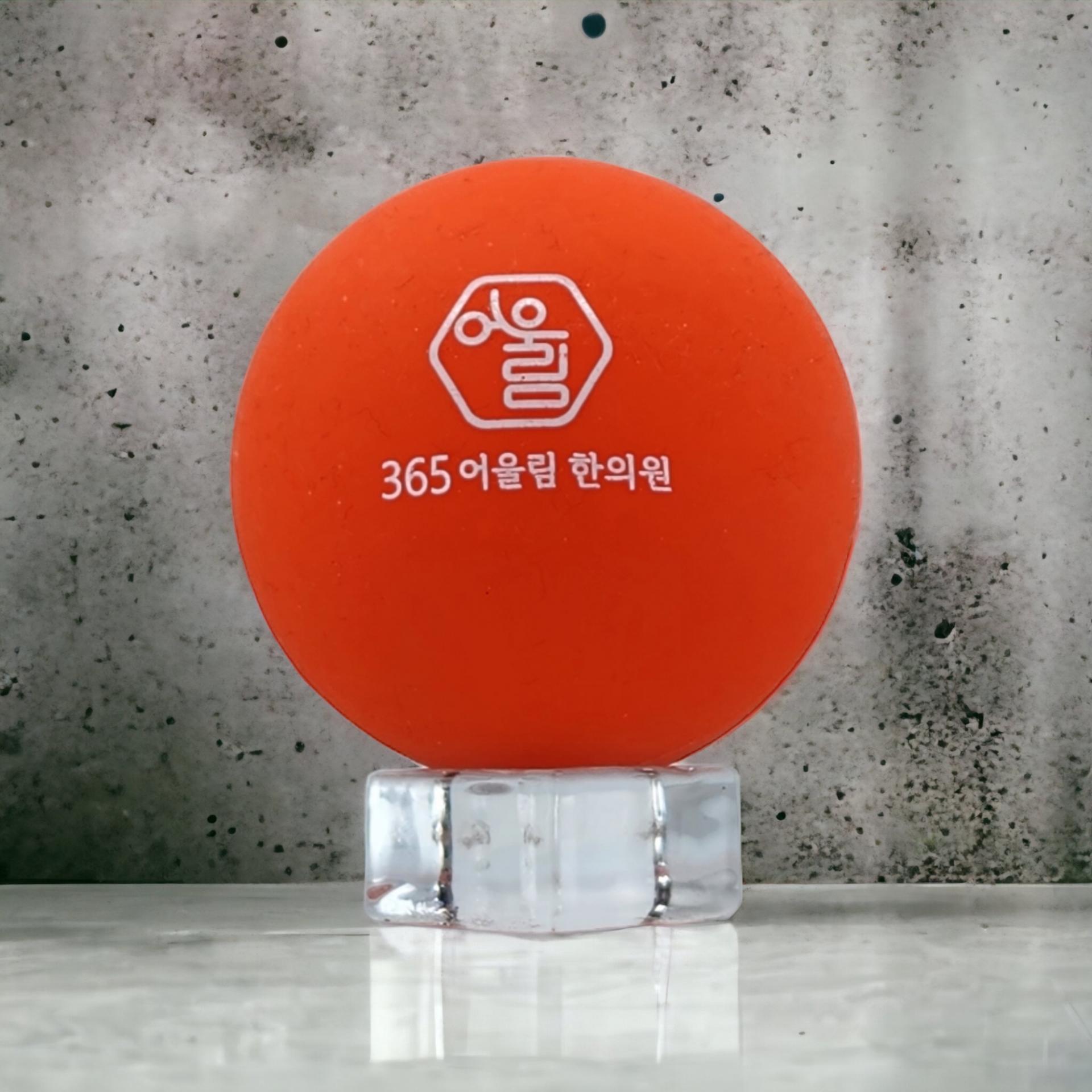 한의원 로고가 인쇄된 주황색 지압볼 주문제작 예시