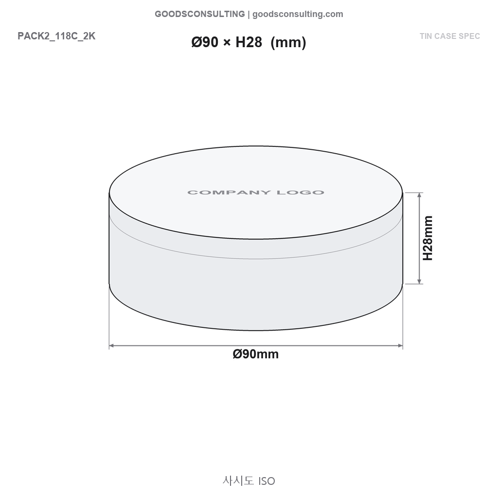 원형알루미늄틴케이스제작 90x28mm 사시도 입체도