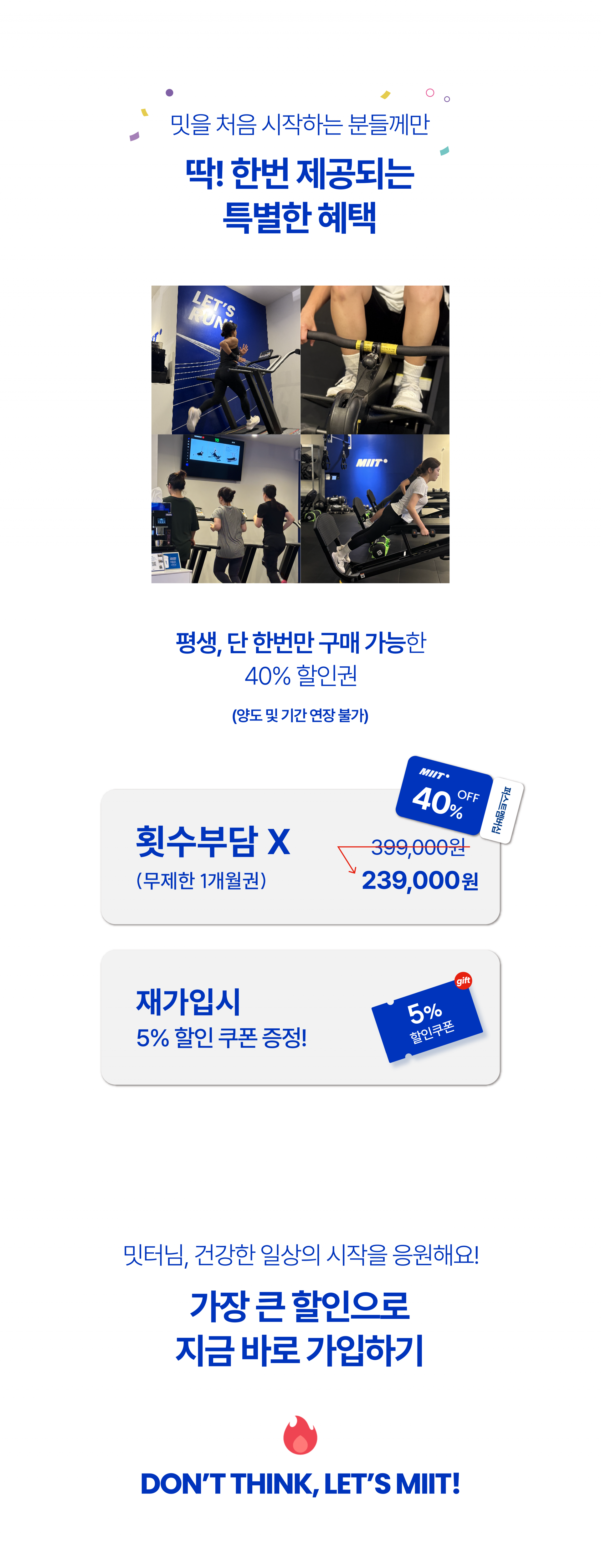 [퍼스트회원권] 1개월권