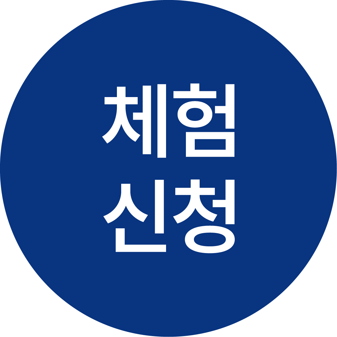 가입하기