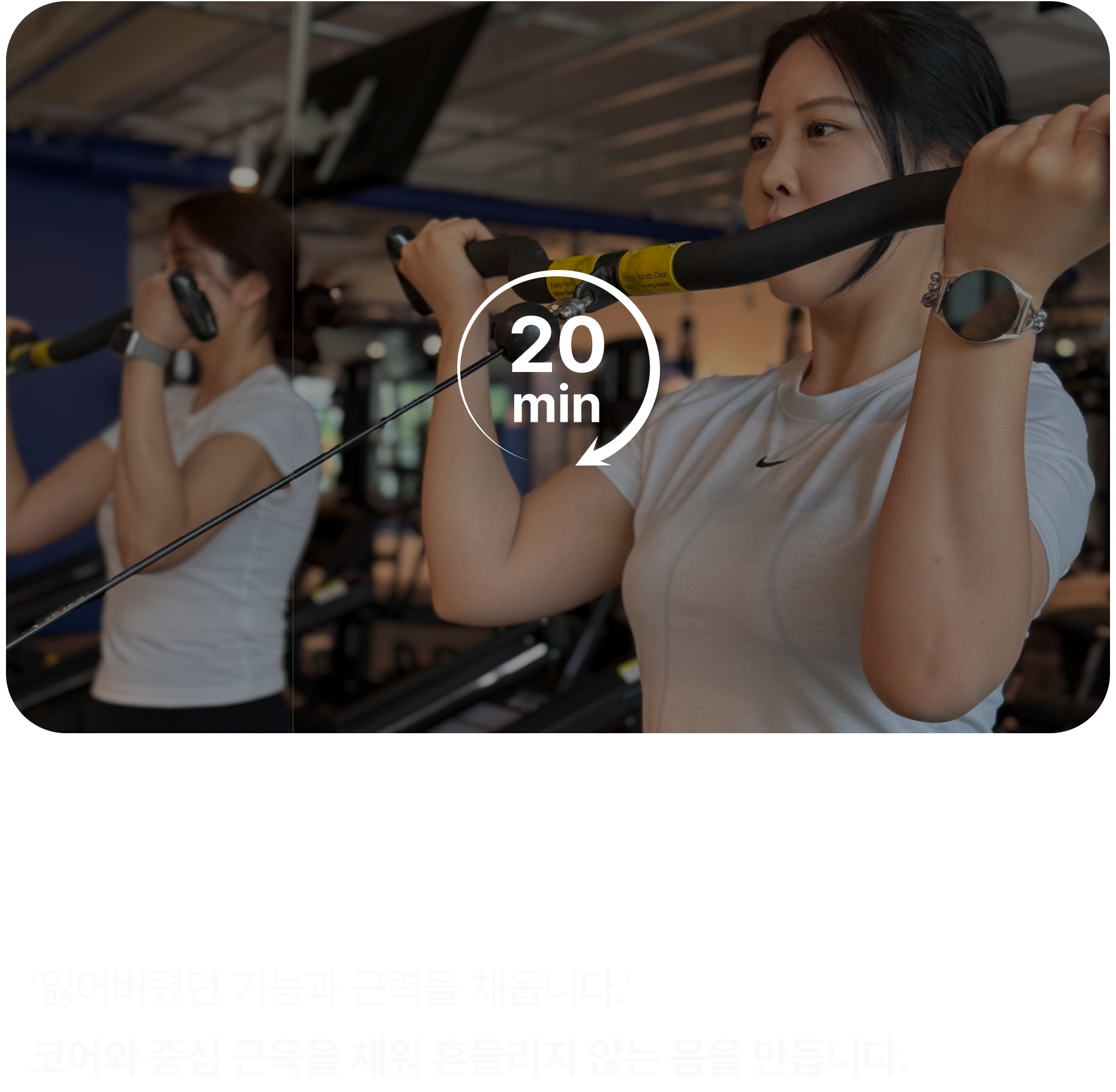 3. 엔컴파스 근력운동