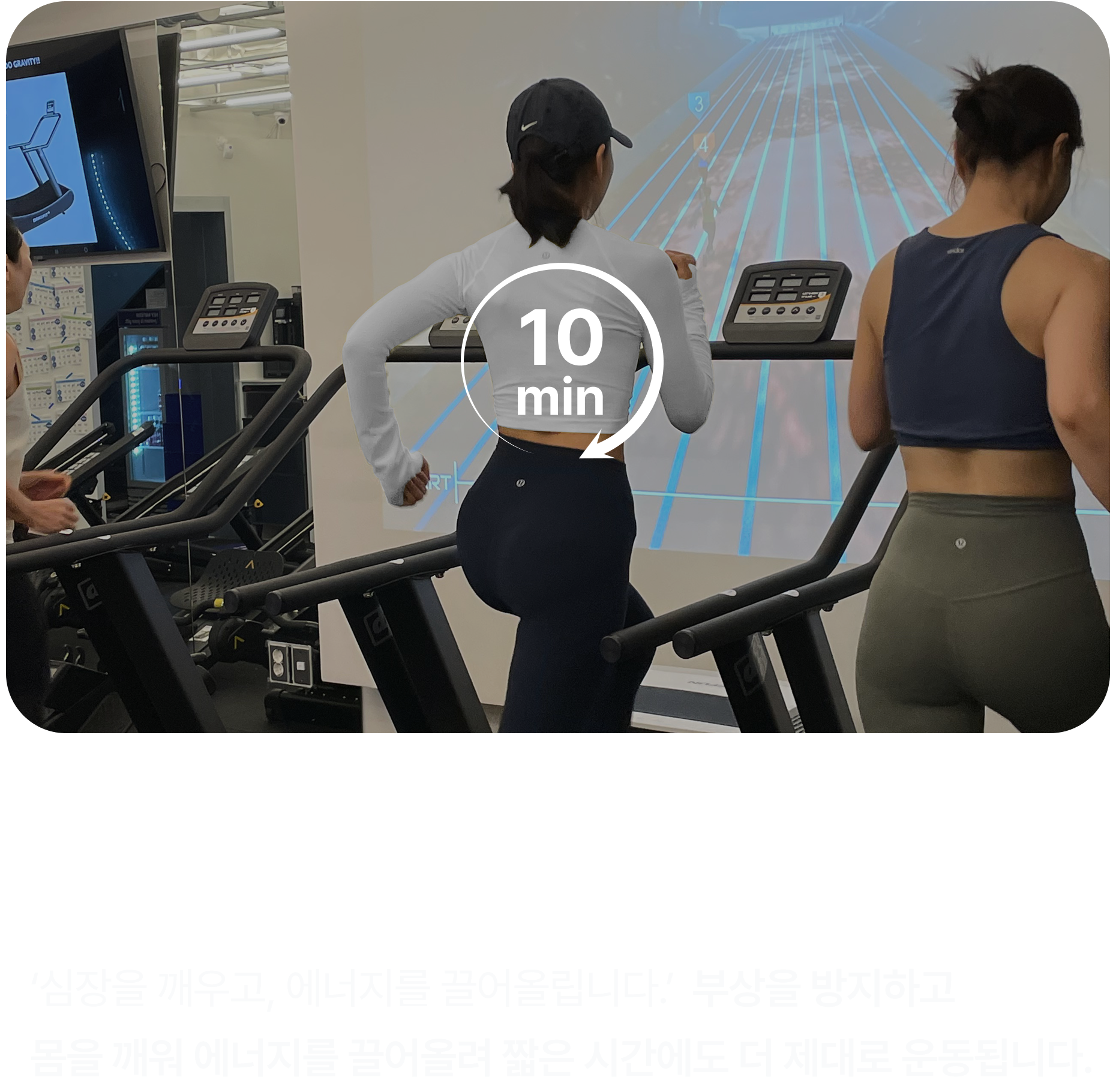 2. 런닝머신, 로잉, 소도구