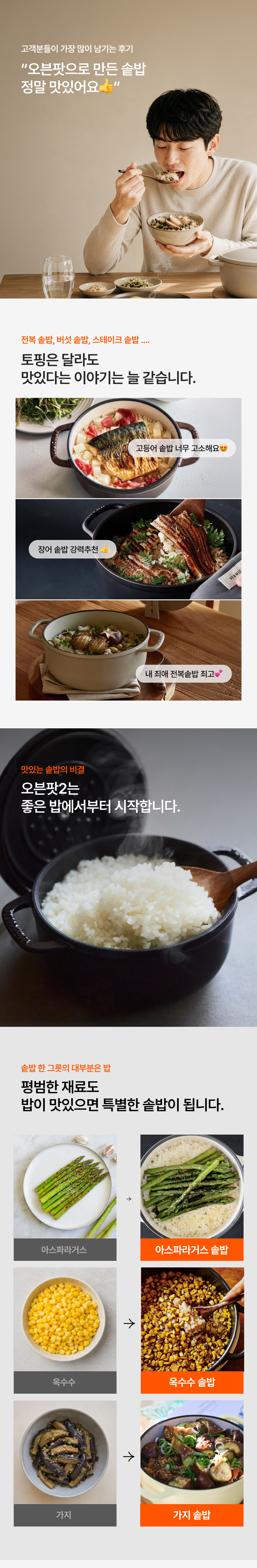 [ 전용 3% 쿠폰 ] 가벼운 주물냄비 오븐팟2 (8color / 7size)