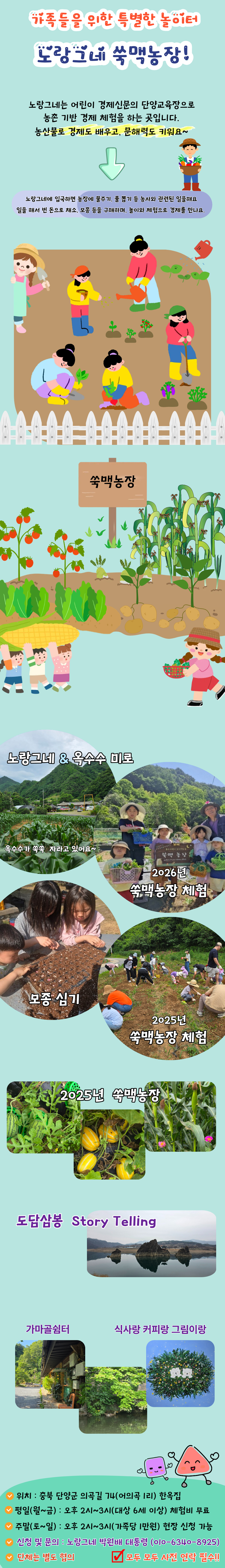 [노랑그네] 문해력 농장 주말 상설운영
