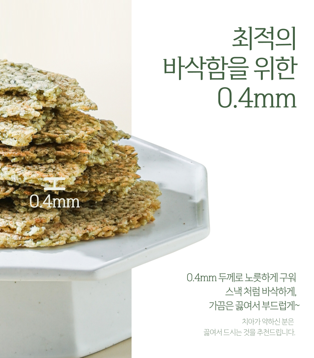 원기2호 고춧잎 누룽지 135g 2개