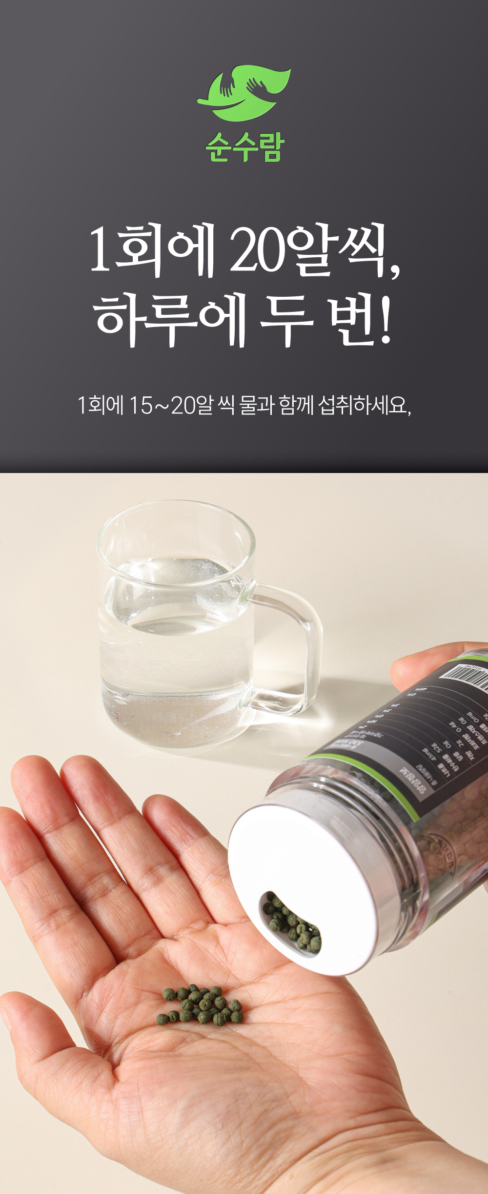 유기농 원기2호 고춧잎환 100g