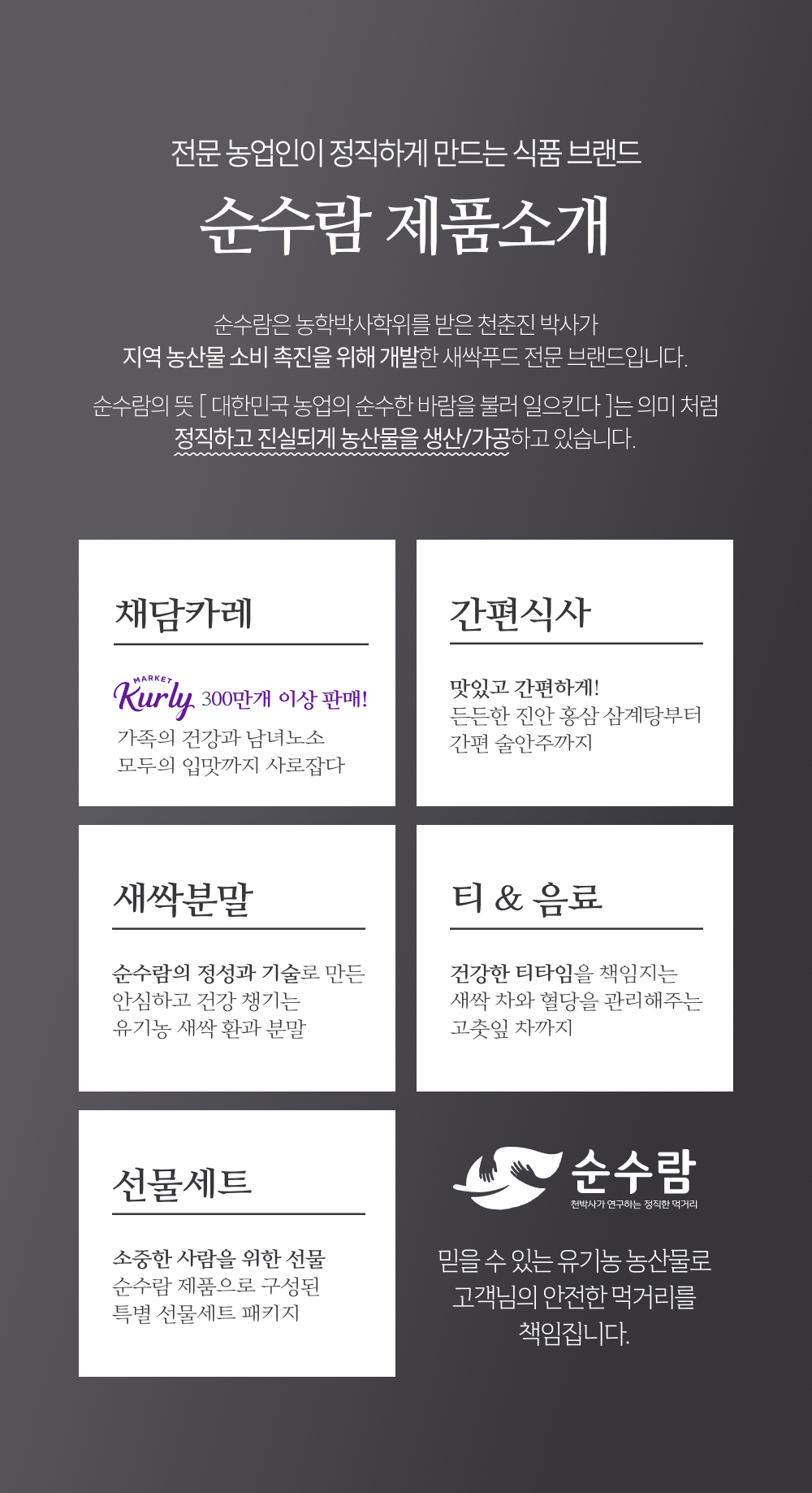 유기농 원기2호 고춧잎환 100g