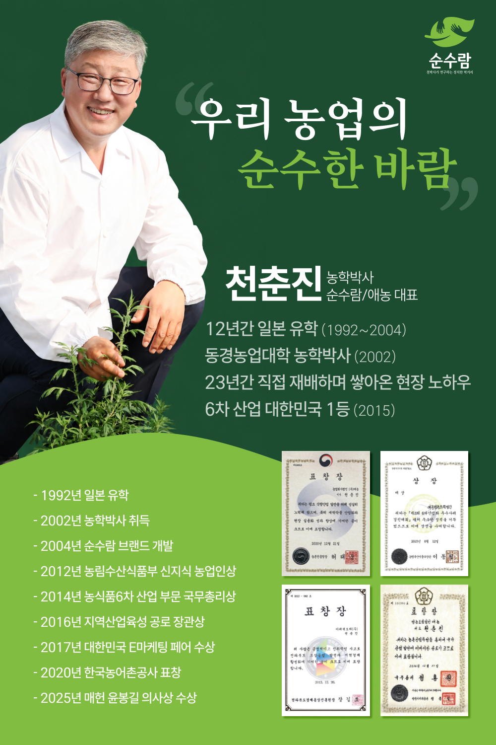 순수람 3분 새싹 채담카레 5+5