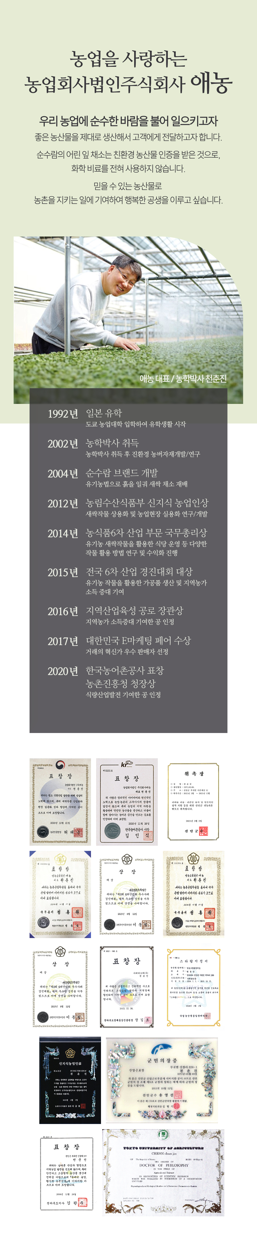 유기농 원기2호 고춧잎환 100g