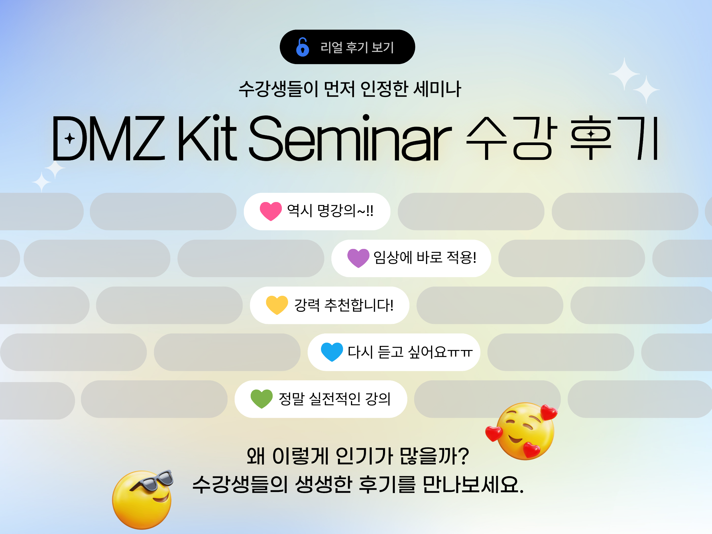 [DMZ KIT 세미나] 경계를 넘어, 완벽하게 뚫자!
