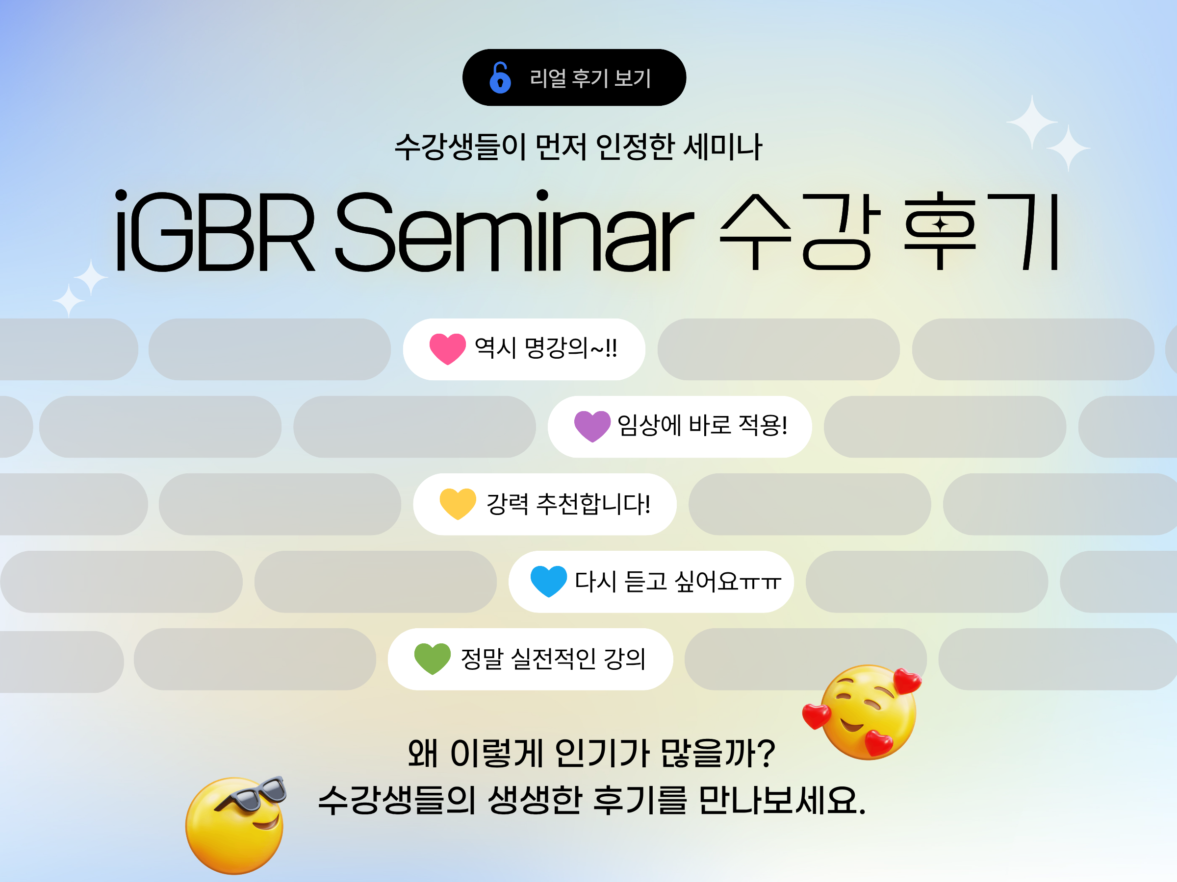 All about iGBR