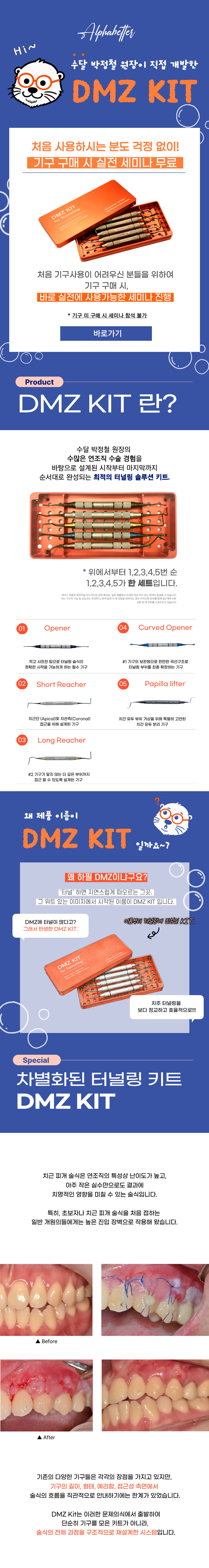DMZ KIT