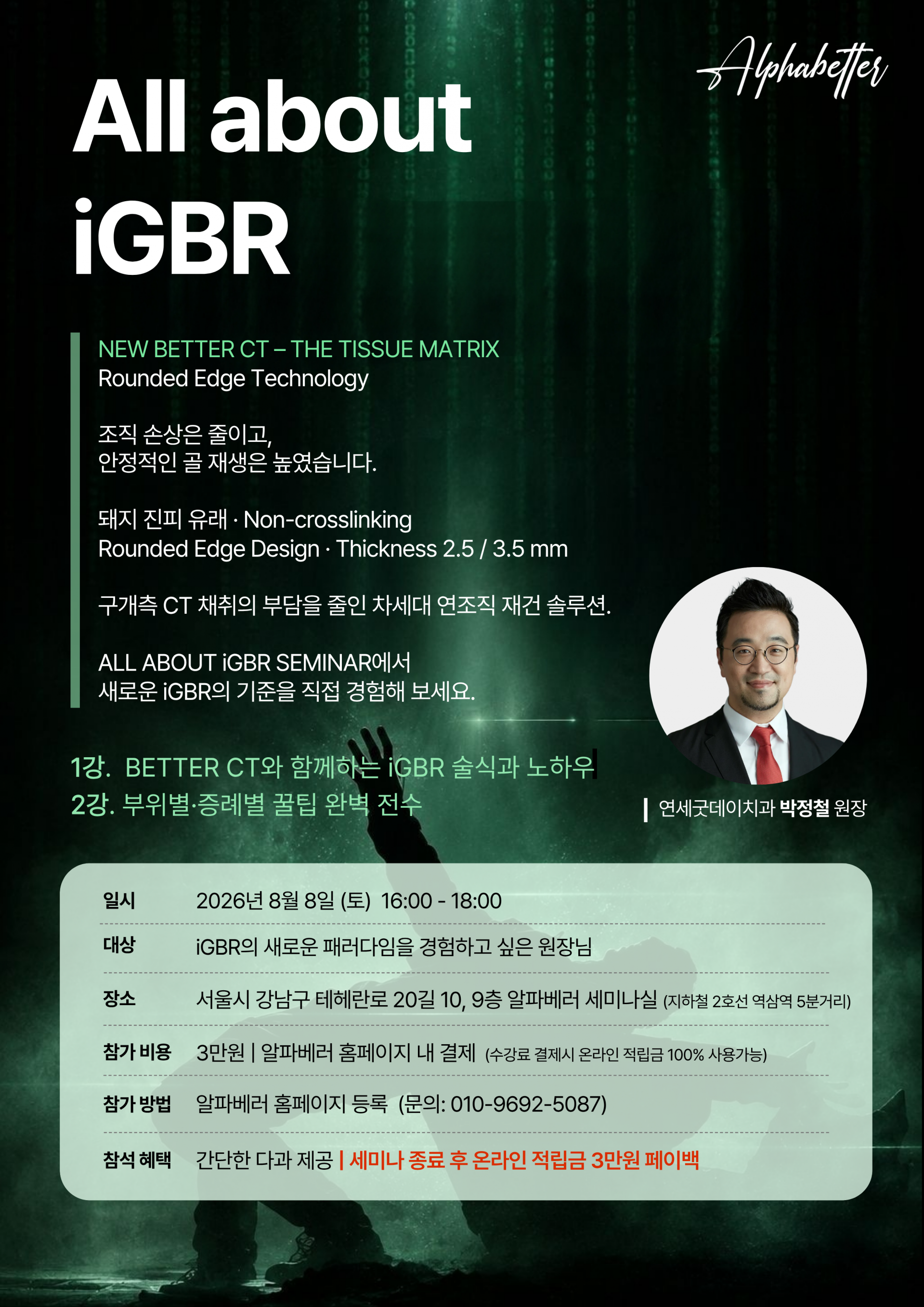 All about iGBR
