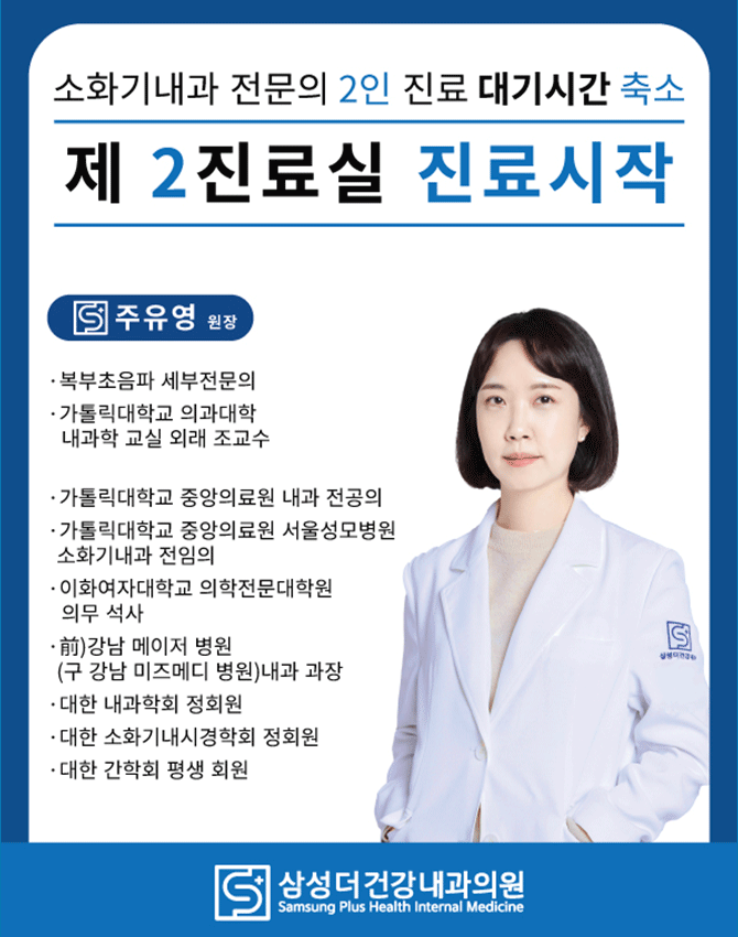 제2진료실 오픈