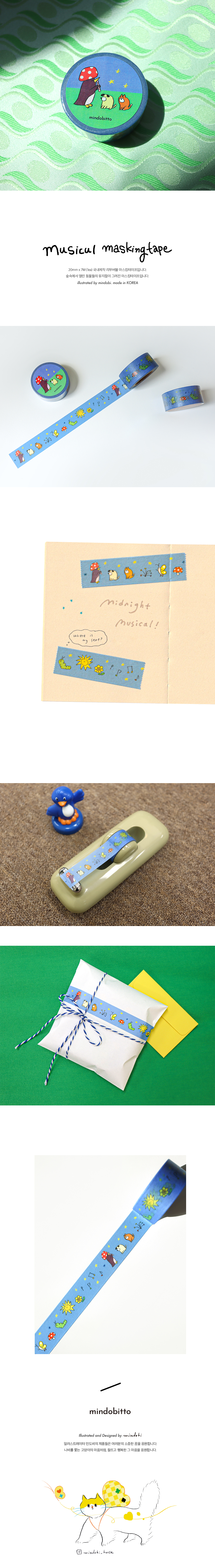 Musical masking tape