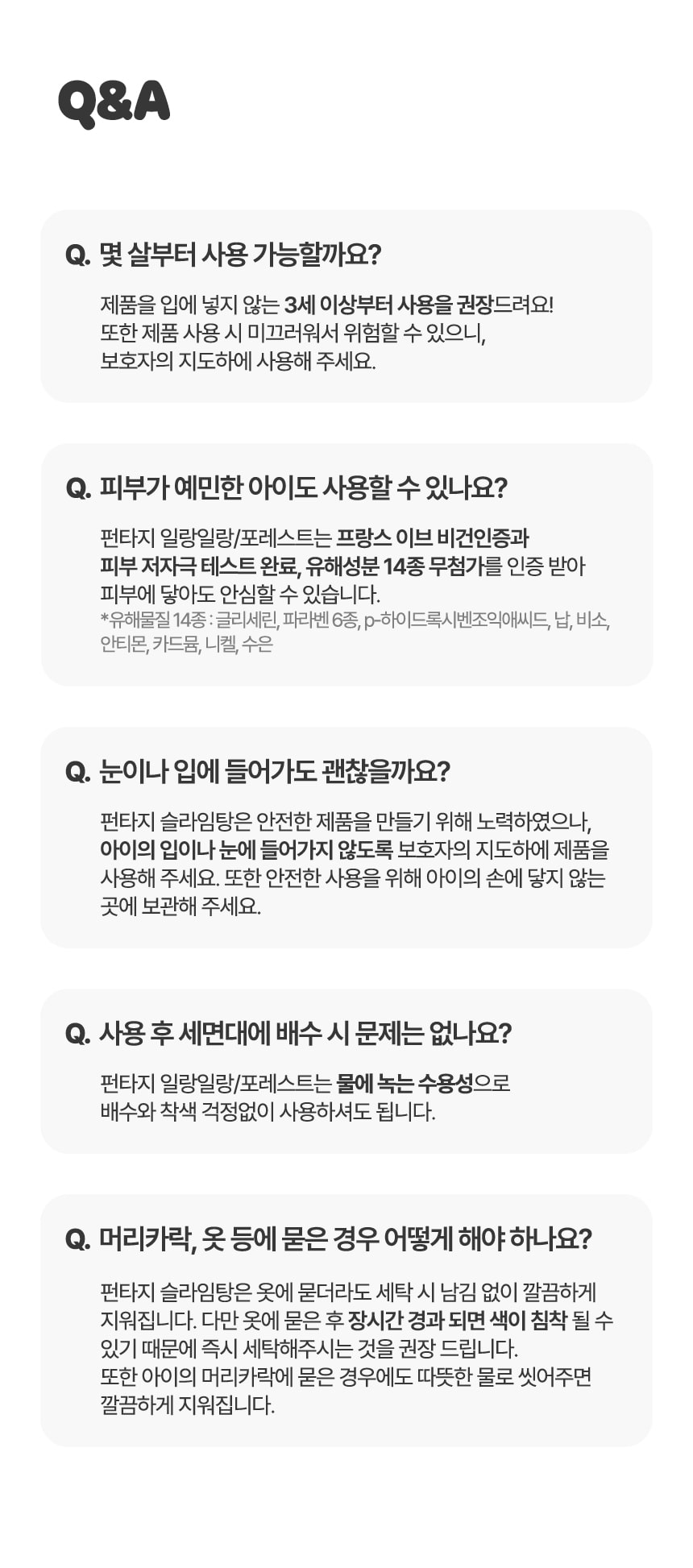 펀타지 슬라임탕 일랑일랑 포레스트 대용량 슬라임 안전한 아이 슬라임