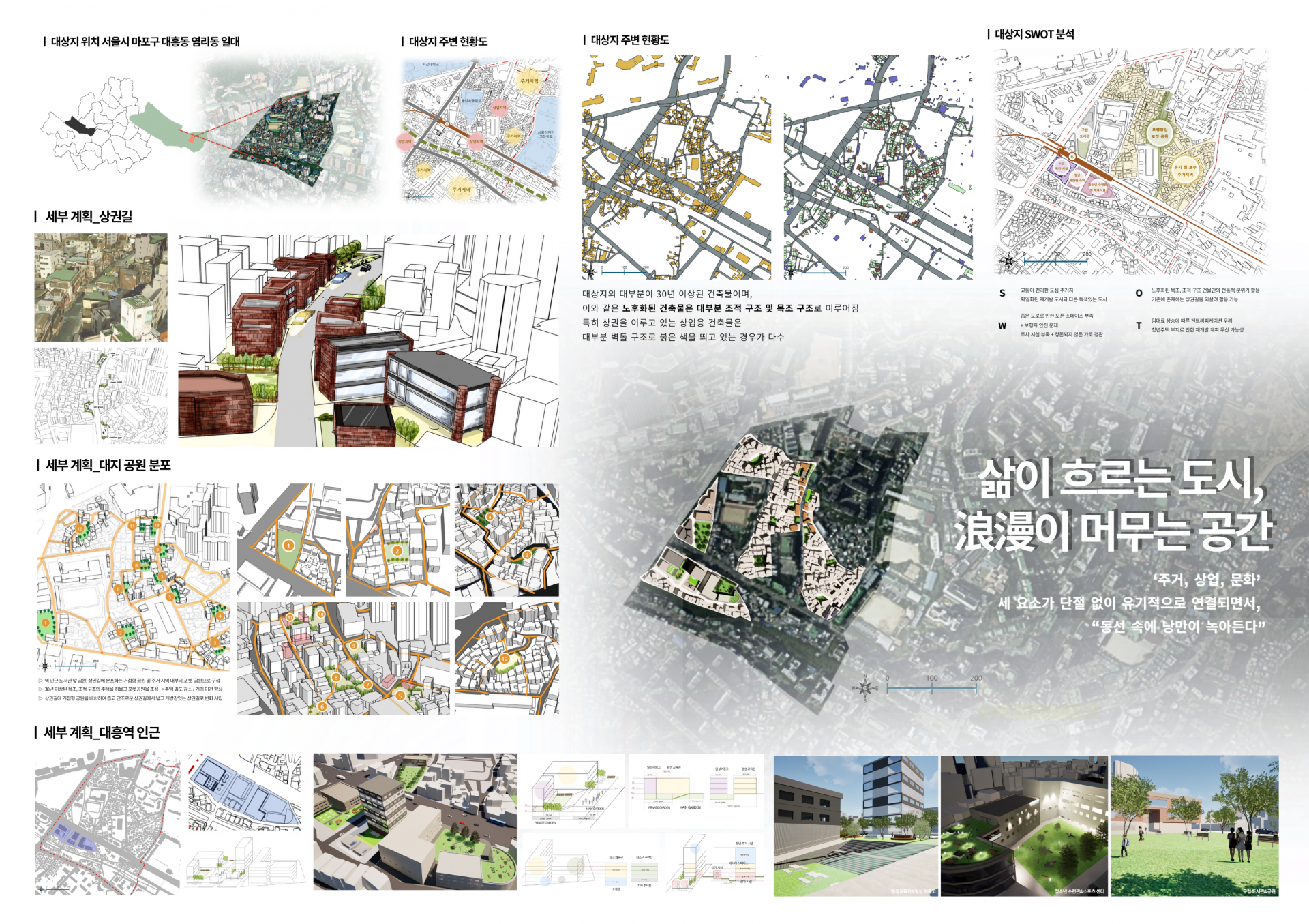 [2025-1_2제도 판넬] 13조_김현 배예린 서지요 허준.png