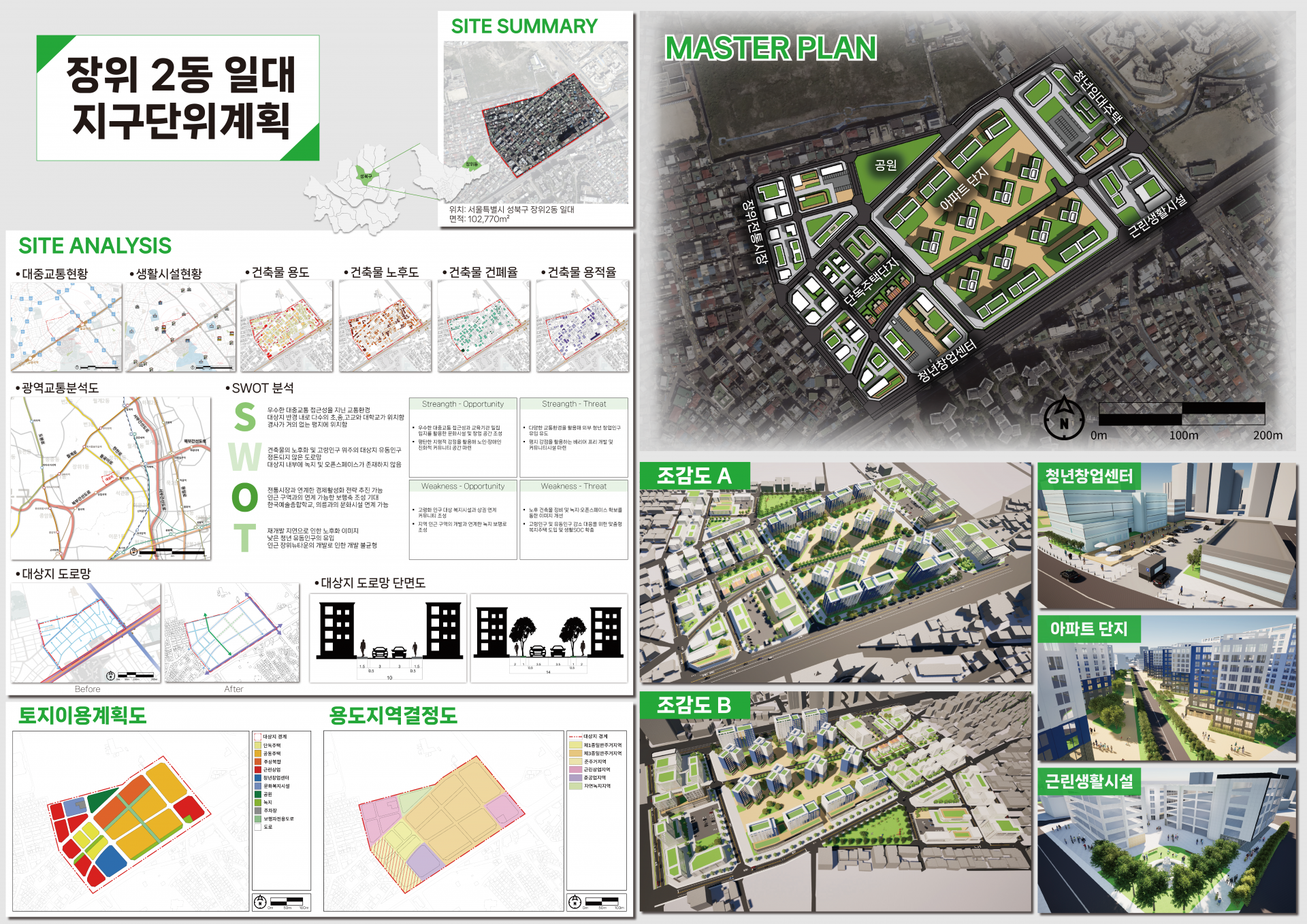 [2025-1_3제도 판넬] 8조_김준희 김한결 조청래.png