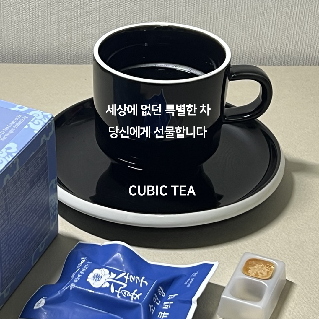 소연향 큐빅티 꽃차 블렌딩티 연출컷1