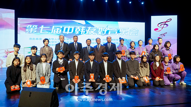 2019 애그리치 글로벌 장학생으로 선발된 한중 학생 22명이 장학금을 받고 애그리치 글로벌㈜, 옌타이시 인민정부, 주칭다오총영사관 관계자들과 함께 기념촬영을 했다.[사진=애그리치 글로벌(주) 제공]