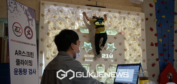 국립 한국체육대학교와 ㈜아스포즈가 공동으로 실시한 AR 스크린 클라이밍 운동량 검사 연구
