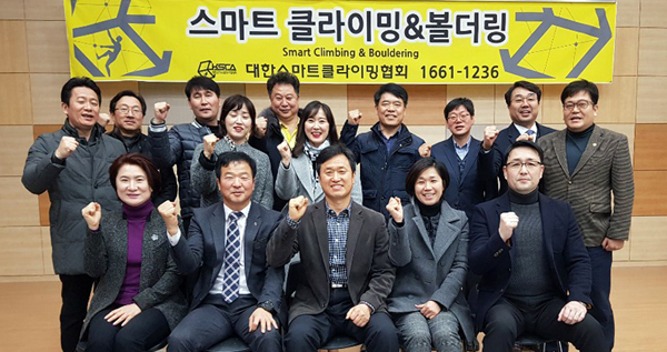 [남양주신문] 대한스마트클라이밍협회 창립총회 및 발대식