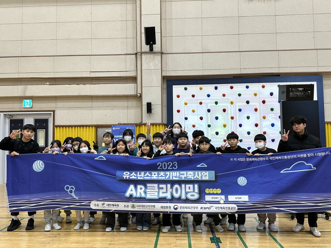 AR 클라이밍 온라인 대항전, 8개 학교서 진행 &#x27;유소년 스포츠 기반 구축 위해&#x27;