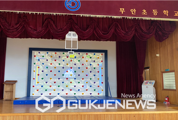 경상남도 밀양시 무안초등학교 실내 체육관 무대에 설치된 AR 스크린 클라이밍 시설