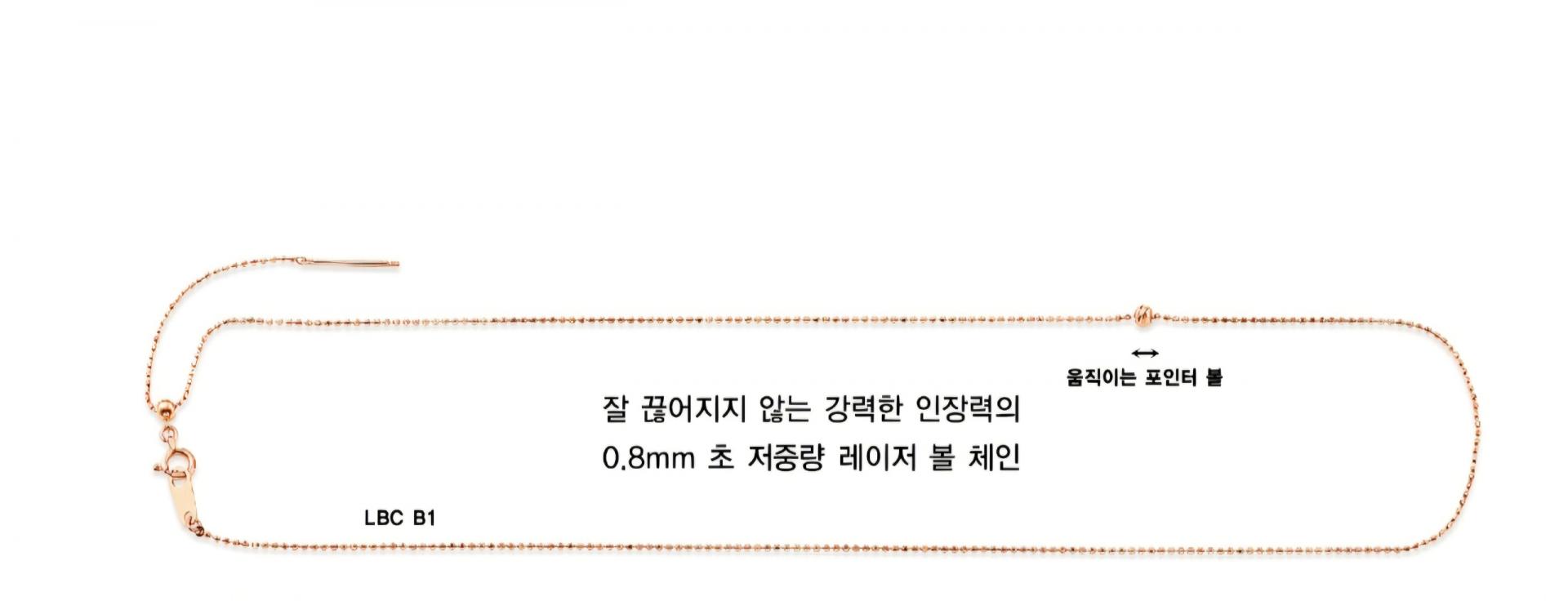 18k골드 볼체인