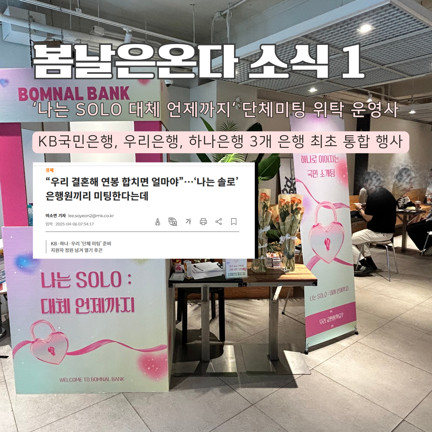 나는솔로대체언제까지