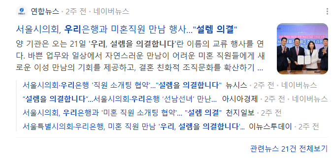 공공기관단체미팅