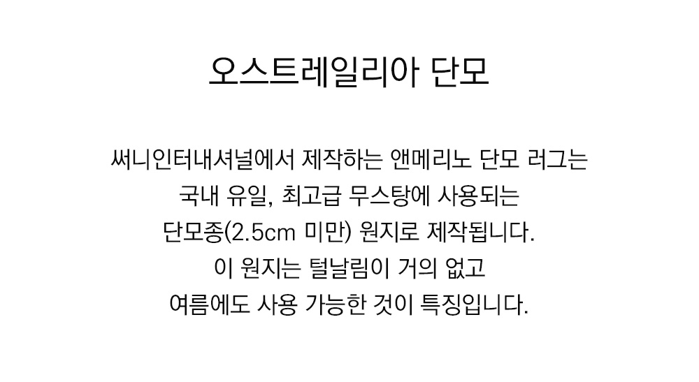 쉽스킨 호주산 메리노 울 단모 러그 라운드 초코브라운 (3 size)