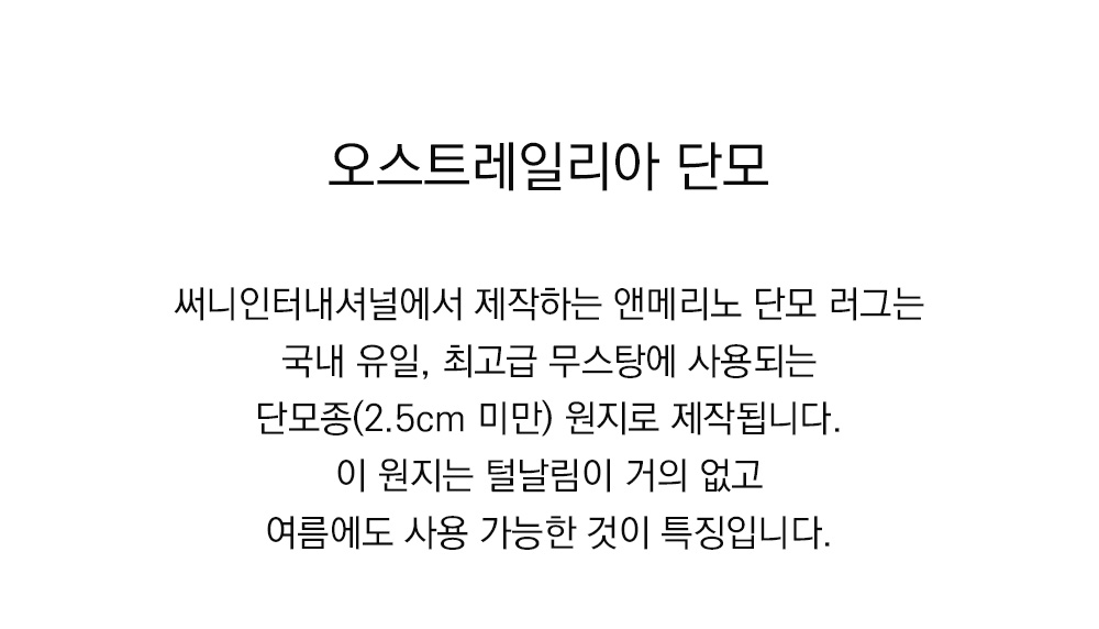 쉽스킨 호주산 메리노 울 단모 러그 매화무늬 그레이