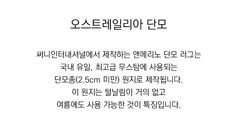 쉽스킨 호주산 메리노 울 단모 러그 라운드 브라운 (3 size)