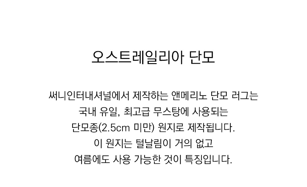 쉽스킨 호주산 메리노 울 단모 러그 매화무늬 옐로우